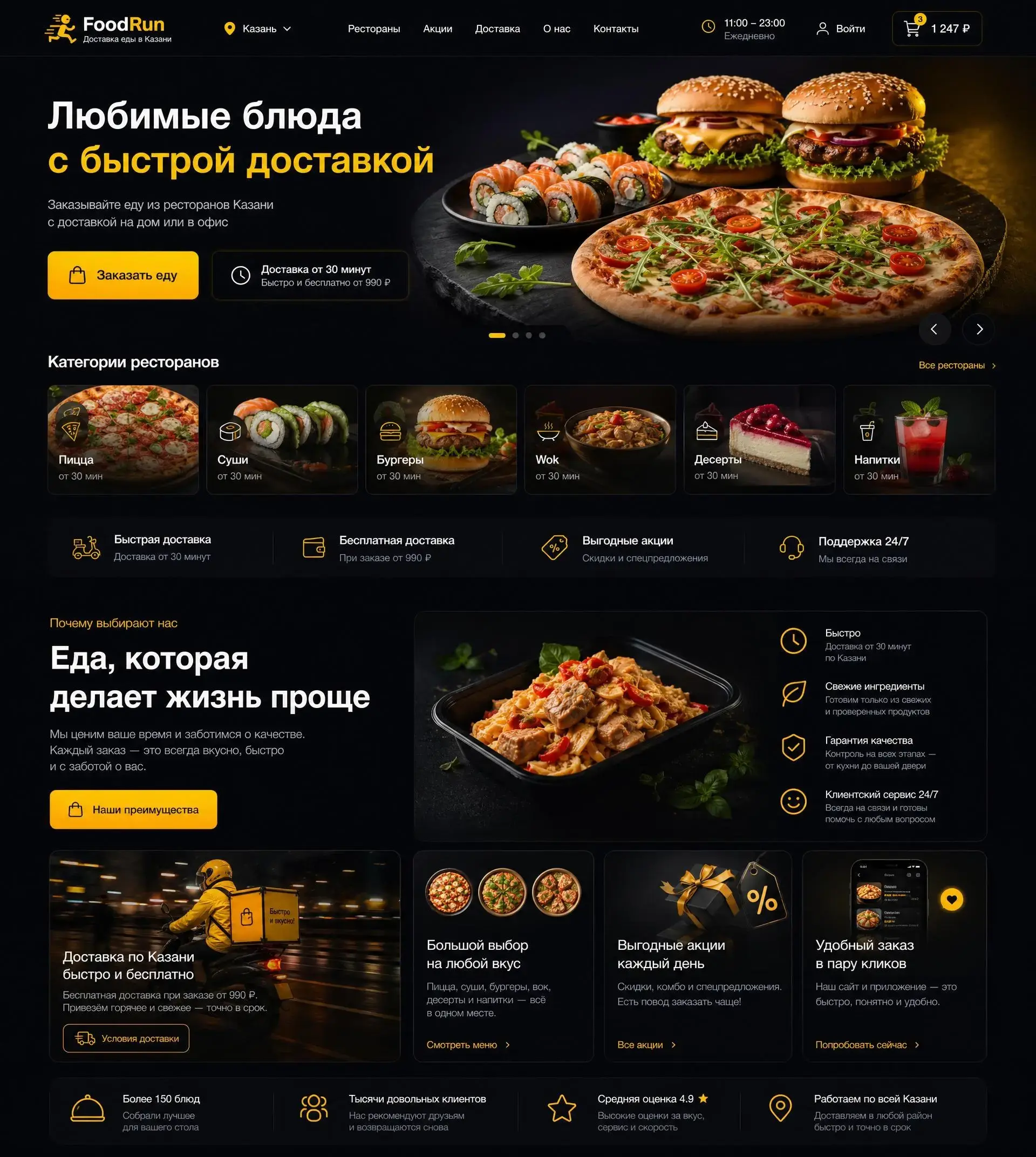 FoodRun