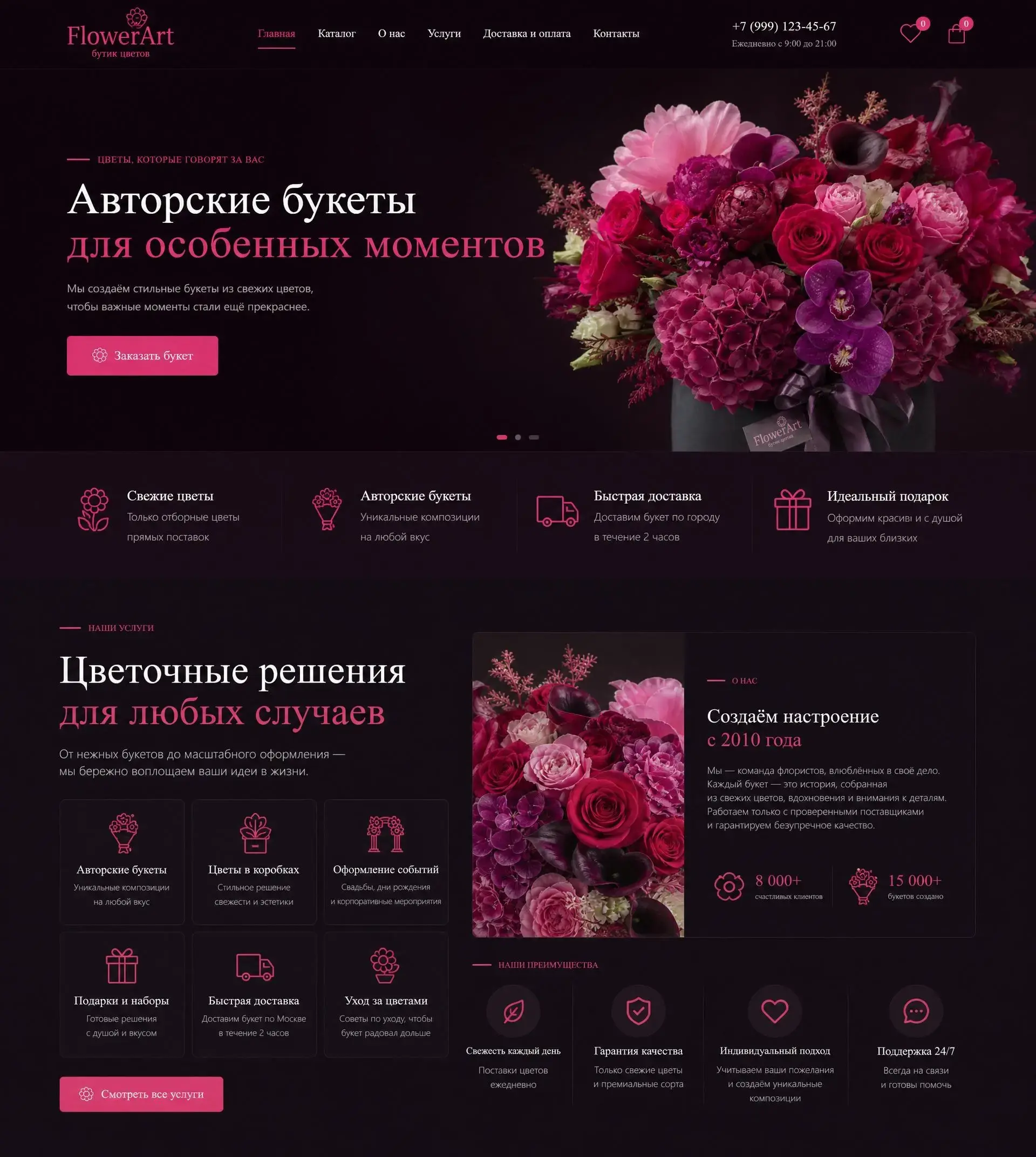 FlowerArt