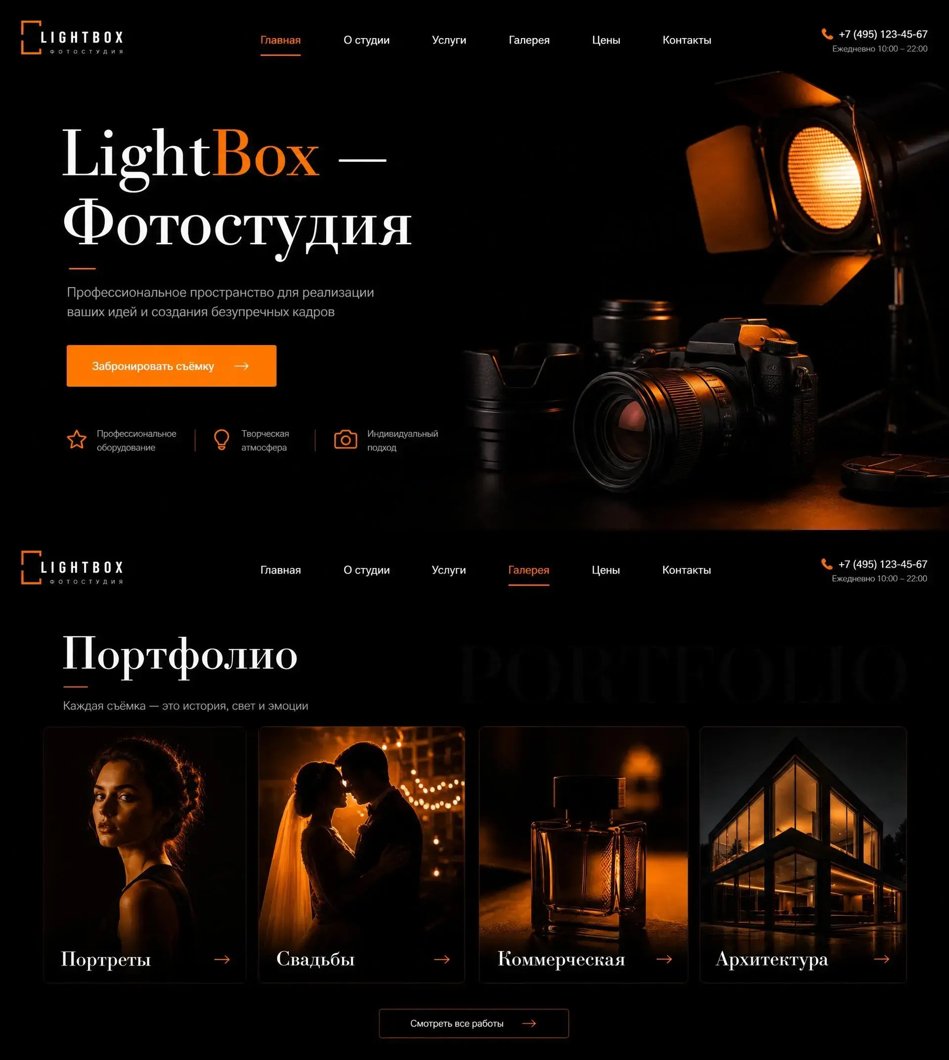 LightBox