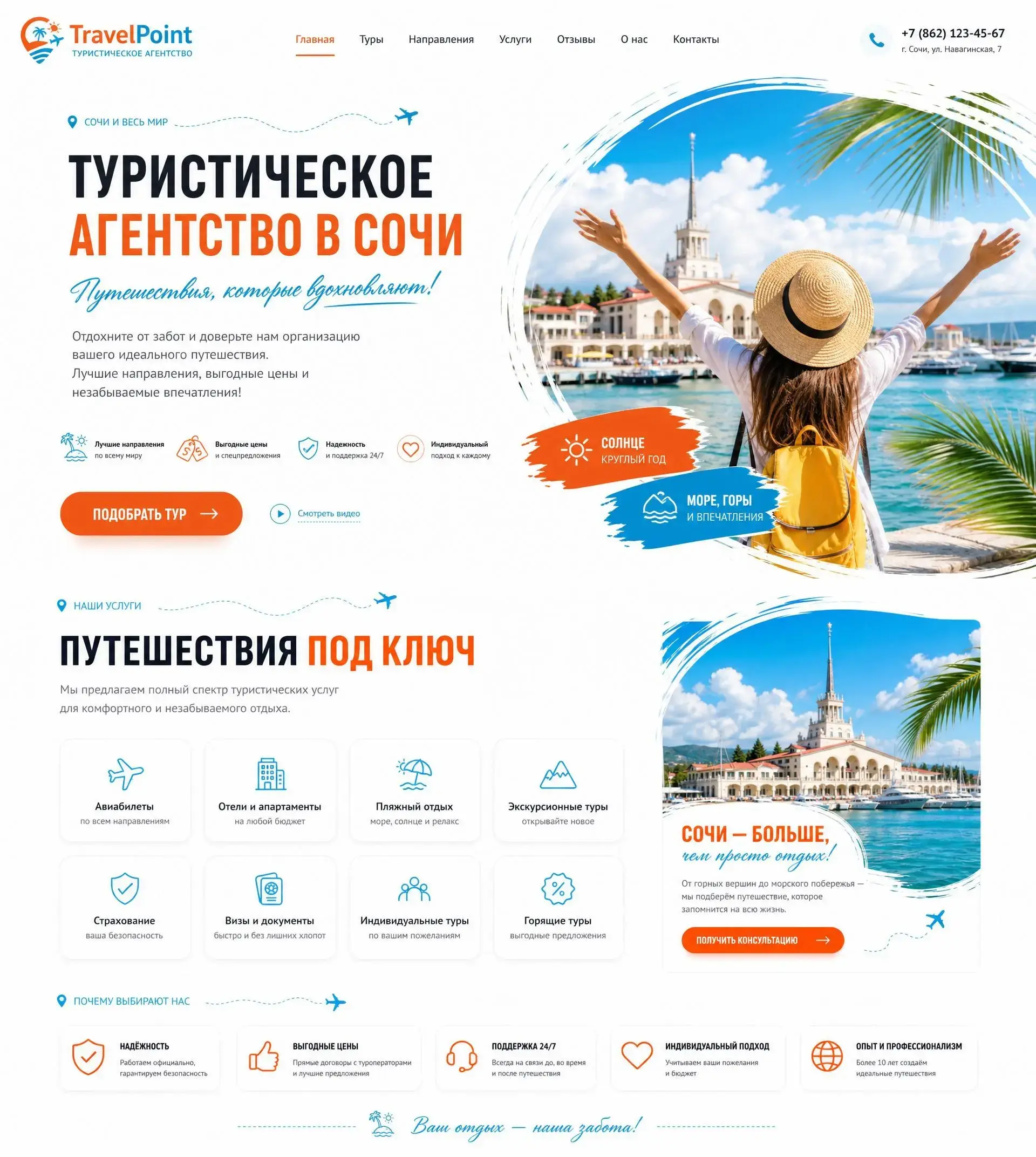 TravelPoint